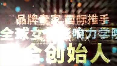 名人介绍颁奖礼宣传大气榜样霓虹灯人物介绍标题开场视频的预览图